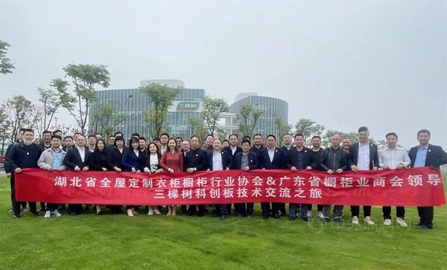 開放融合｜行業(ye) 協會(hui) 走進三棵樹安徽生態工業(ye) 園參觀交流