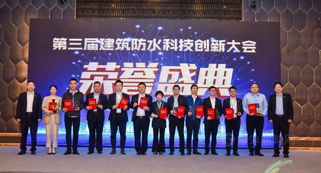 榮耀凱倫(lun)  | “科技創新企業(ye) 十強”、“十大創新技術”花落凱倫(lun)  建築防水科技大會(hui) 榮譽盛典圓滿落幕