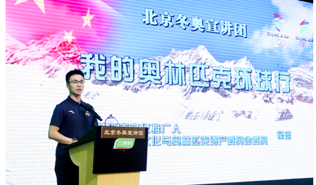 “北京冬奧會(hui) 倒計時300天”係列宣講活動走進三棵樹集團