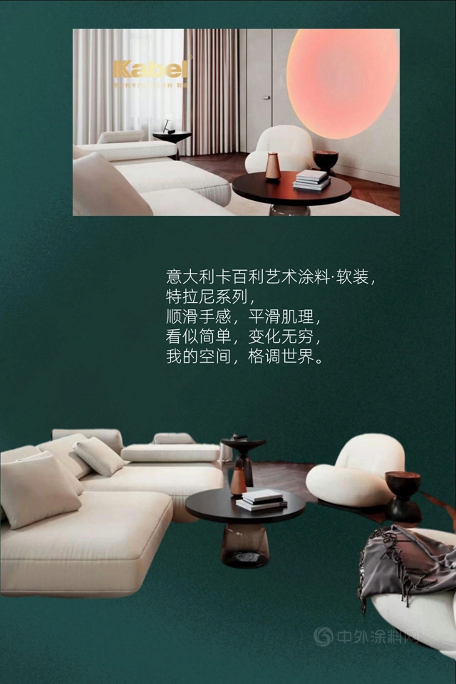 多彩微水泥藝術牆麵，粗獷素雅，高端布局，成功人士的工業(ye) 風格調