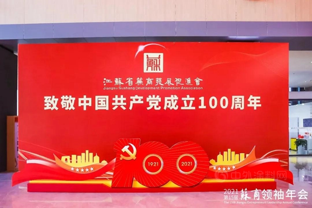 第15屆蘇商領袖年會(hui)  錢林弟榮獲“蘇商科創之星”榮譽稱號 凱倫(lun) 榮晉“品牌競爭(zheng) 力百強企業(ye) ”！