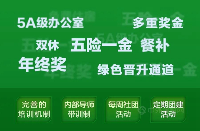 精英雲(yun) 集助春耕！三棵樹·大禹九鼎廣納業(ye) 內(nei) 外英才，蓄勢大發展！