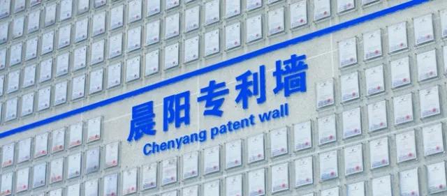 創新驅動 科技引領 晨陽工貿集團榮獲河北省科技進步二等獎
