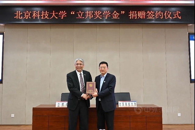 立邦設立“北京科技大學—立邦獎學金”攜手人才培養(yang) 與(yu) 創新合作