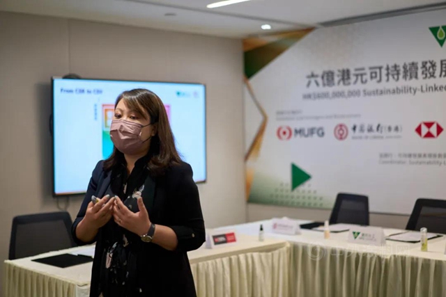 葉氏化工首獲四年期六億(yi) 港元可持續發展表現掛鉤銀團貸款
