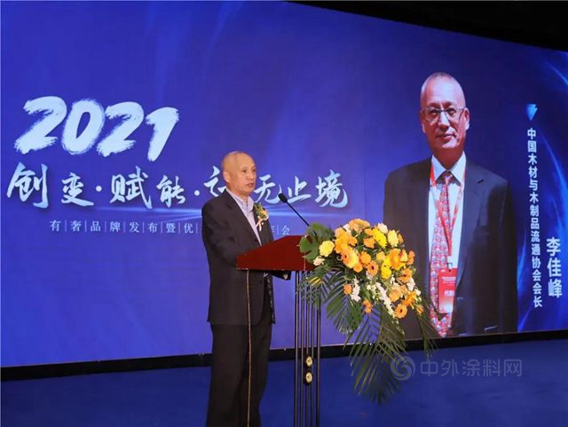 匯龍塗料出席萬(wan) 家園2021年“有奢”品牌發布暨優(you) 秀經銷商年會(hui) 
