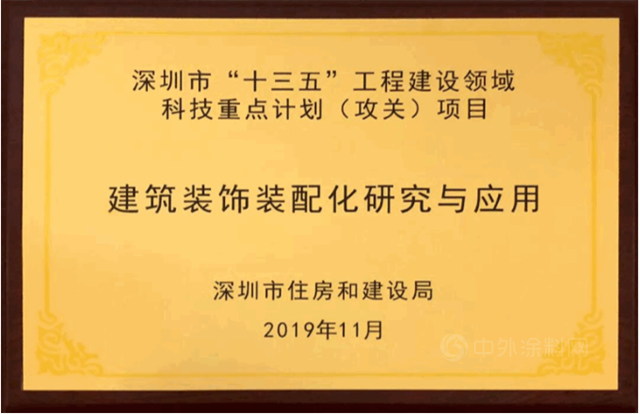 廣田集團榮獲深圳市建築產(chan) 業(ye) 化協會(hui) 多項榮譽