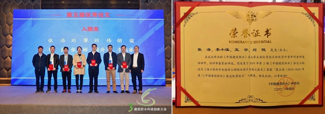 卓寶在建築防水科技創新大會(hui) 上連奪四獎！