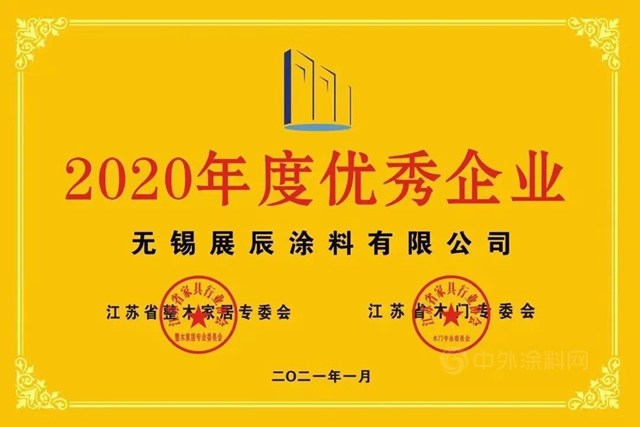凝心聚力，砥礪前行 | 展辰新材賦能江蘇整木定製行業(ye) 新發展