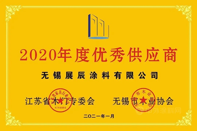 凝心聚力，砥礪前行 | 展辰新材賦能江蘇整木定製行業(ye) 新發展