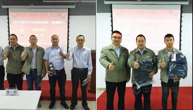 珠海工廠第一期UV、水性培訓班順利召開！