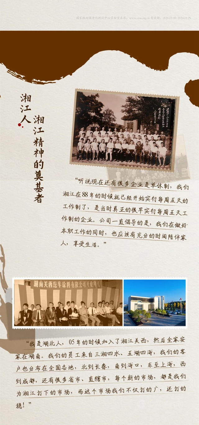 致平凡 敬不凡｜五一勞動節致敬湘江人