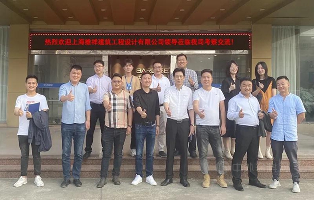 巴德士集團廣東(dong) 總部喜迎上海維祥考察團