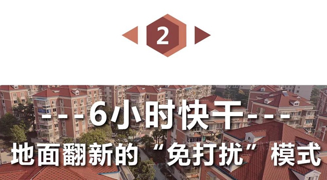 立邦精品案例︱惠民不擾民！跟年度中國城市更新優(you) 秀案例學科技創新