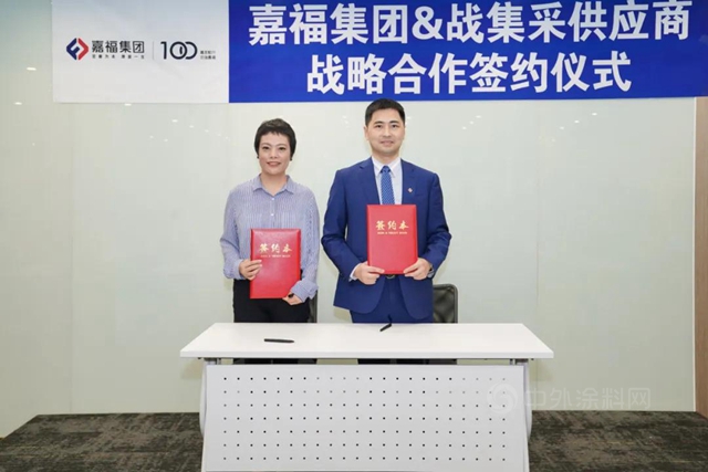 傳(chuan) 化漆簽約成為(wei) 嘉福集團戰略集采供應商