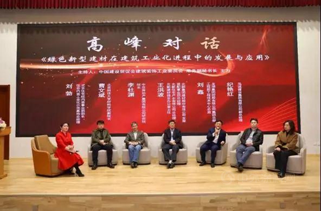 “智能建造，強國之路”走進企業(ye) 係列活動在北新建材舉(ju) 辦
