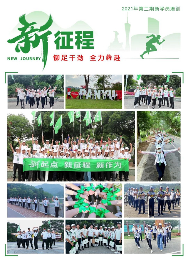 踔厲奮發啟新程——三棵樹·大禹九鼎第二期新員工培訓正式開啟！