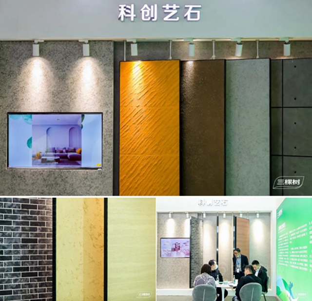 三棵樹亮相2021年Hotel Plus上海國際酒店及商業(ye) 空間博覽會(hui) 