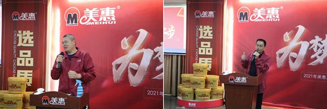 為(wei) 夢想不止步｜2021年第一期美惠係列產(chan) 品施工技術交流會(hui) 圓滿召開