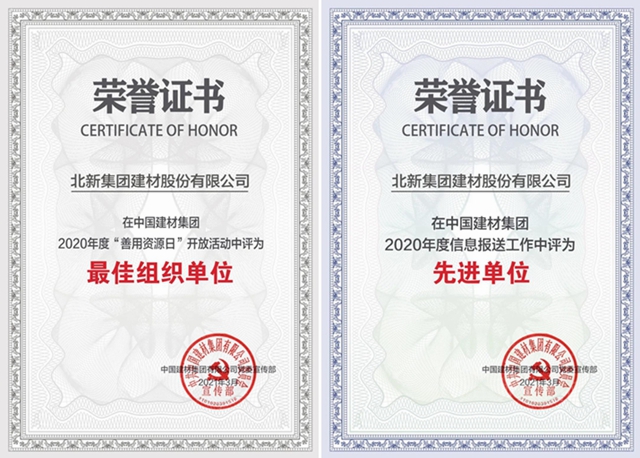北新防水中標新項目、喜獲新榮譽