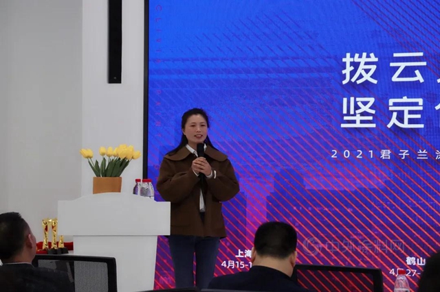 撥雲(yun) 見日明方向 堅定信心活下去 | 2021君子蘭(lan) 集團東(dong) 區第一季度合作夥(huo) 伴會(hui) 議順利召開
