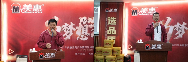 為(wei) 夢想不止步｜2021年第一期美惠係列產(chan) 品施工技術交流會(hui) 圓滿召開