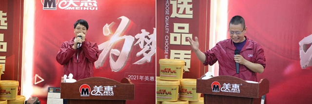 為(wei) 夢想不止步｜2021年第一期美惠係列產(chan) 品施工技術交流會(hui) 圓滿召開