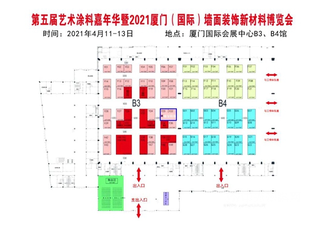 震撼亮相，榮譽加冕！嘉寶莉“驚豔”藝術塗料嘉年華