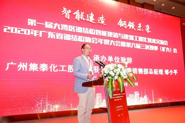 智能建造，鋼領未來 | 集泰水性漆繼續助力粵港澳大灣區鋼結構綠色塗裝新發展