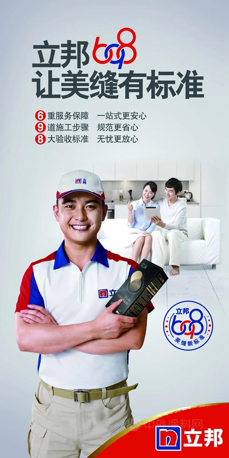 刷新品質廚衛空間！立邦美縫獲行業(ye) 十大最具影響力品牌