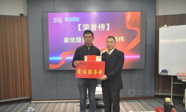 金陵塗料2021年第一季度營銷大會(hui) 暨2020年表彰大會(hui) 