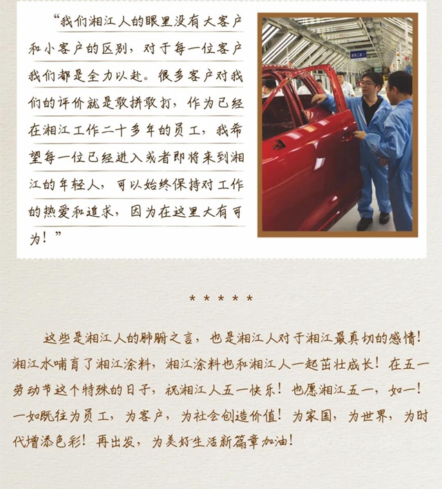 致平凡 敬不凡｜五一勞動節致敬湘江人