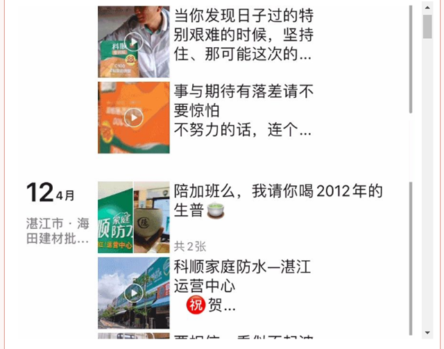 科順標杆模範| 優(you) 秀導購黃隱芳：“越努力越幸運 越幸運越燦爛”