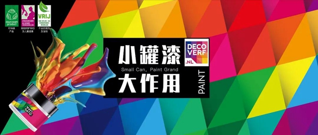 皇家帝孚小罐漆新品正式上線！
