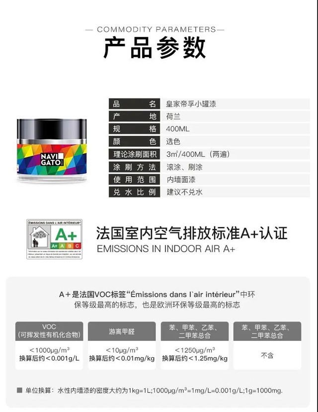 皇家帝孚小罐漆新品正式上線！