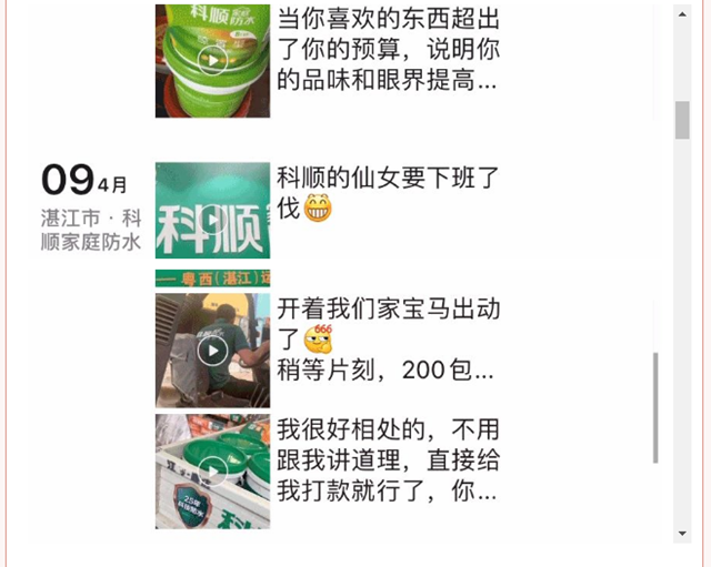 科順標杆模範| 優(you) 秀導購黃隱芳：“越努力越幸運 越幸運越燦爛”
