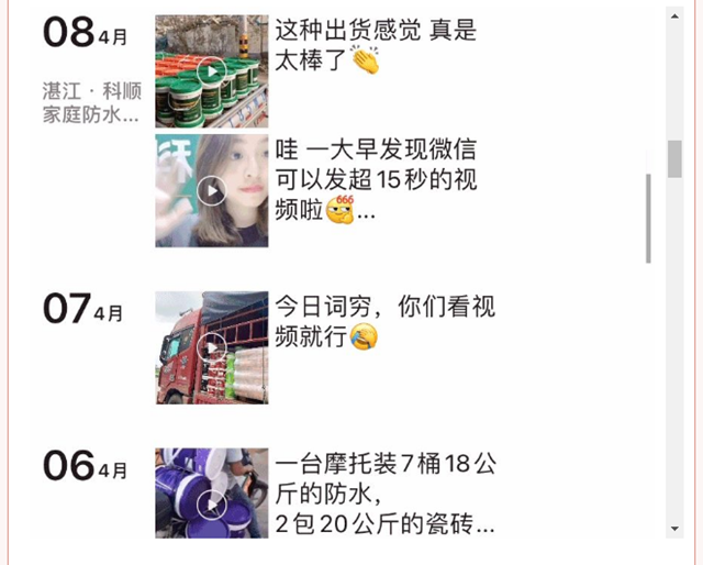 科順標杆模範| 優(you) 秀導購黃隱芳：“越努力越幸運 越幸運越燦爛”
