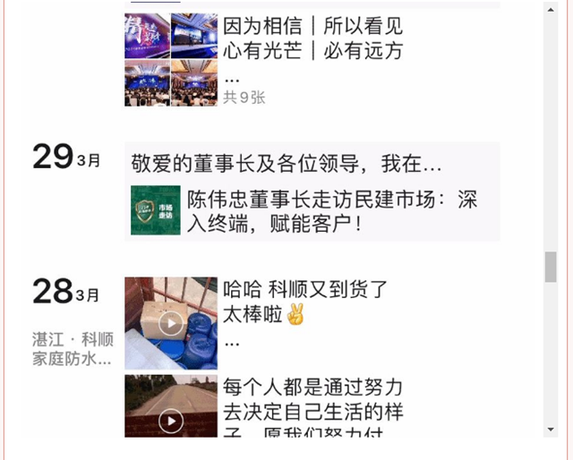 科順標杆模範| 優(you) 秀導購黃隱芳：“越努力越幸運 越幸運越燦爛”