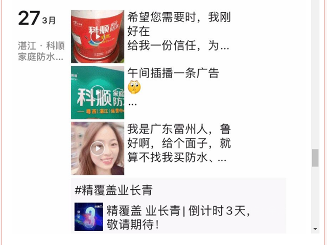 科順標杆模範| 優(you) 秀導購黃隱芳：“越努力越幸運 越幸運越燦爛”