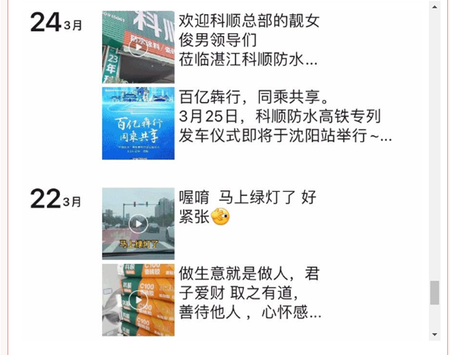 科順標杆模範| 優(you) 秀導購黃隱芳：“越努力越幸運 越幸運越燦爛”