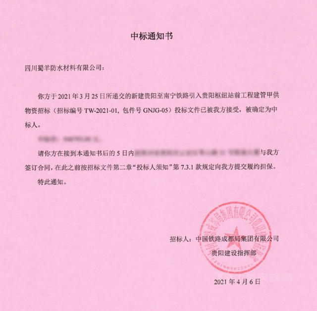 獲獎、簽約、中標……北新建材這一波好消息請查收