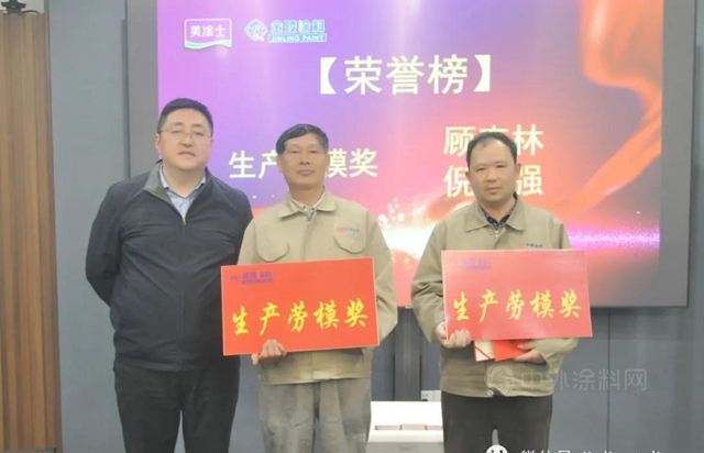 金陵塗料2021年第一季度營銷大會(hui) 暨2020年表彰大會(hui) 