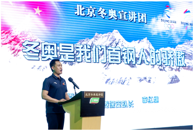 “北京冬奧會(hui) 倒計時300天”係列宣講活動走進三棵樹集團