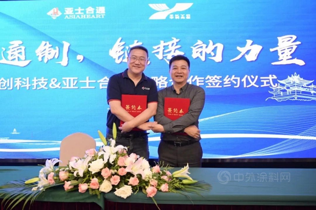 強化生態圈！亞(ya) 士合通第17家城市合作公司落戶杭州