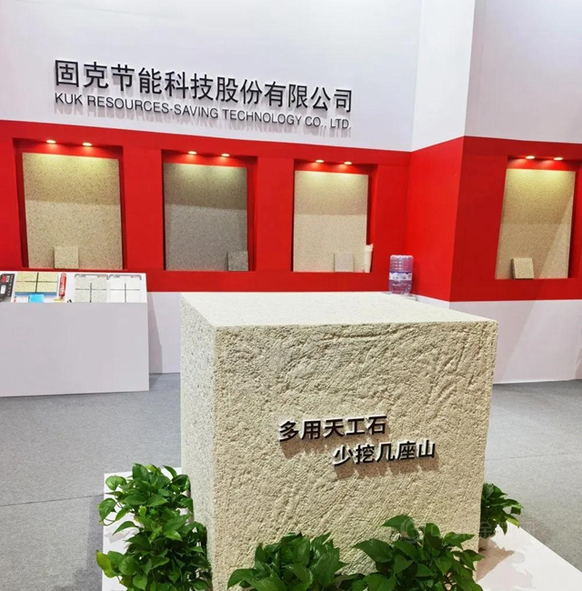 載譽而歸 美好永續｜固克節能精彩亮相第五屆廈門藝術塗料嘉年華！