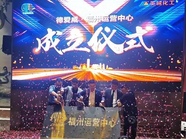 萬(wan) 象崛起·同心築夢——2021德愛威暢享榕城品牌發布會(hui) 圓滿舉(ju) 行