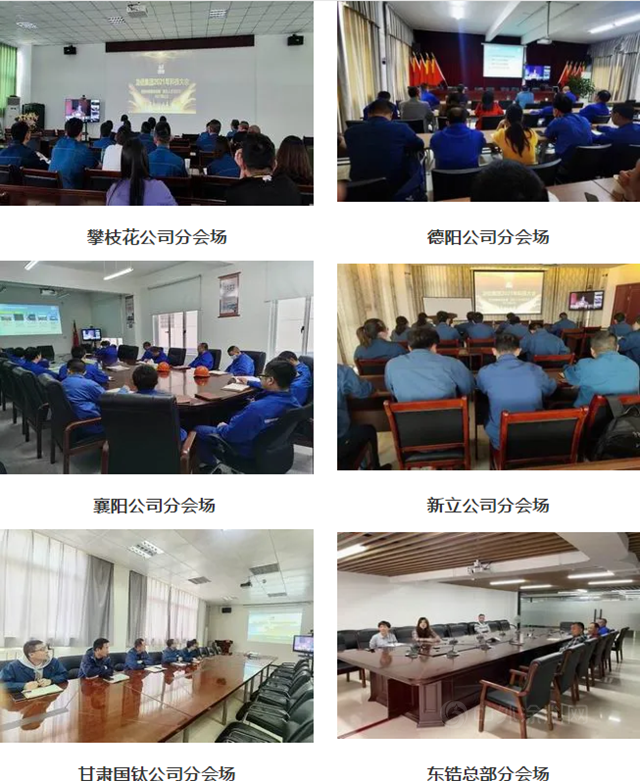 創新驅動 科技先行 共繪“十四五”發展新畫卷——龍佰集團召開2021年科技大會(hui) 