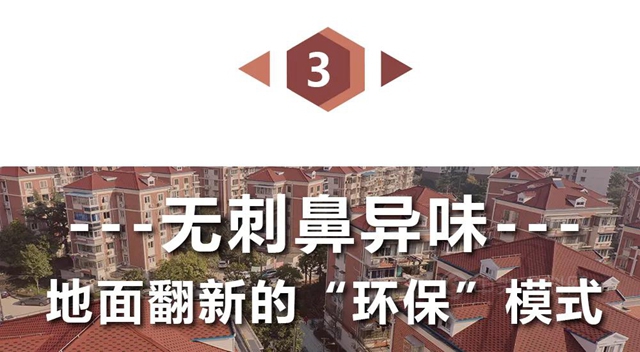 立邦精品案例︱惠民不擾民！跟年度中國城市更新優(you) 秀案例學科技創新