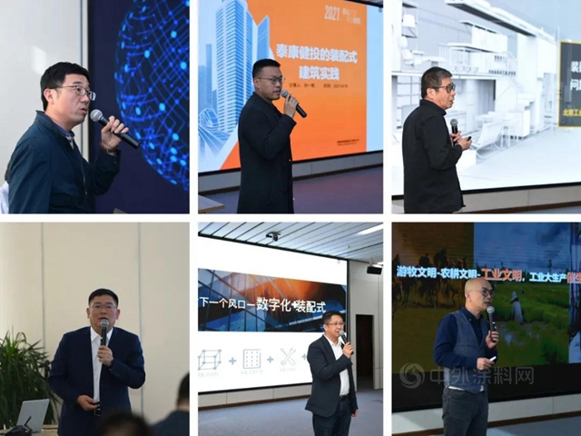 2021裝配式內(nei) 裝修產(chan) 業(ye) 發展大會(hui) 暨裝配式裝修產(chan) 業(ye) 人才培養(yang) 與(yu) 課程開發學術研討會(hui) 在北新科學院召開
