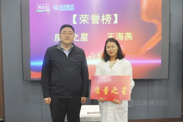 金陵塗料2021年第一季度營銷大會(hui) 暨2020年表彰大會(hui) 
